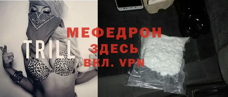 Меф mephedrone  Дудинка 